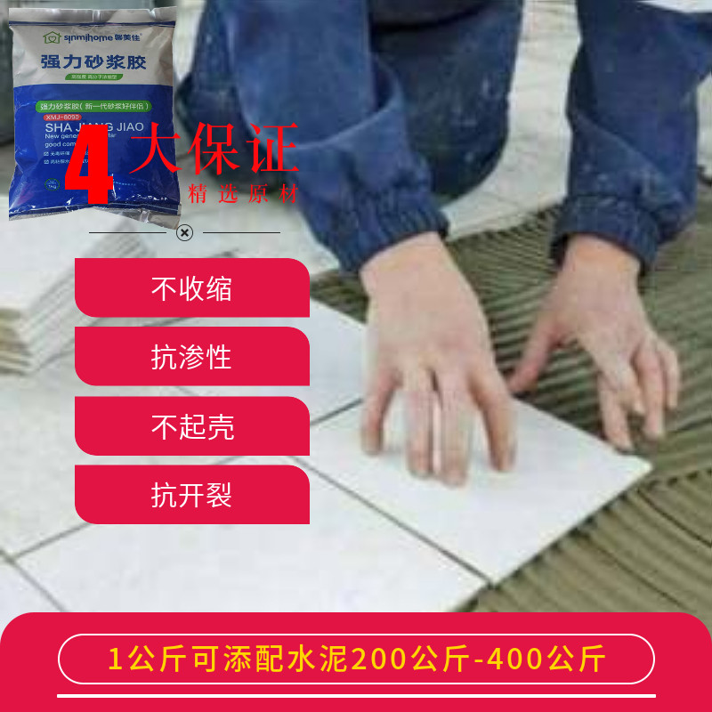 瓷砖胶精强力砂浆胶水泥胶水瓷砖胶砂浆精砂浆伴侣浓缩胶精型