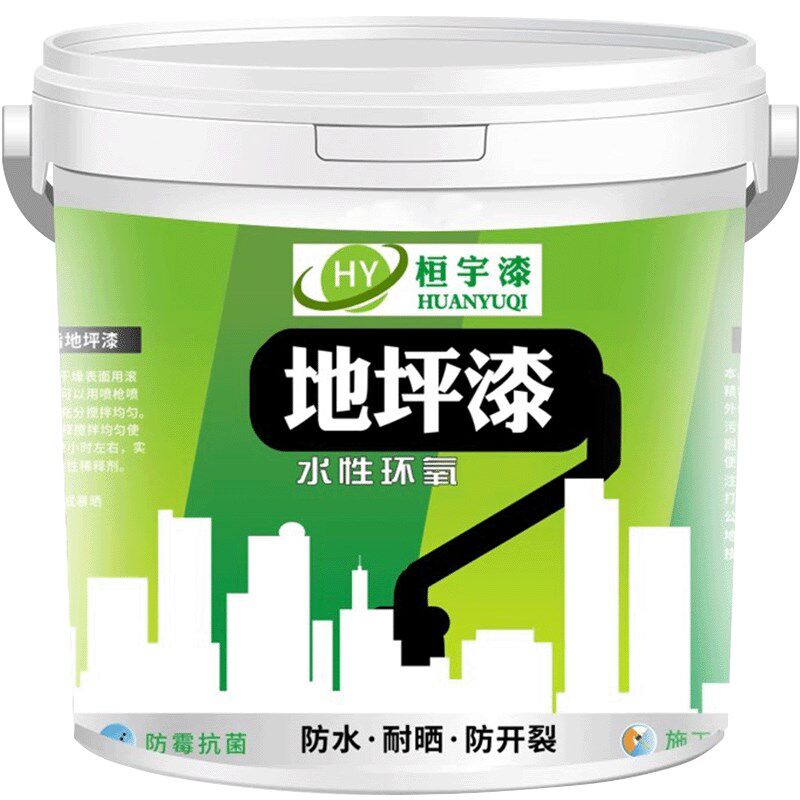 地坪漆水泥地面漆耐磨室外水性环氧自流平地下室车位漆防水漆