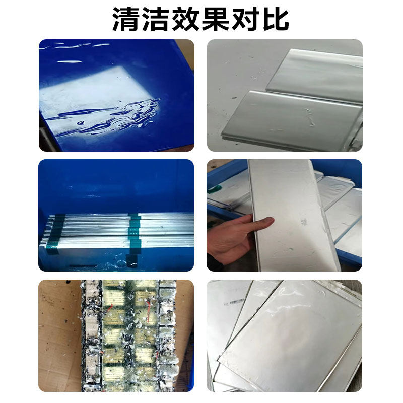 富崎解胶剂效溶解剂强力去除池组固定胶水宁德时代电池包外皮除胶