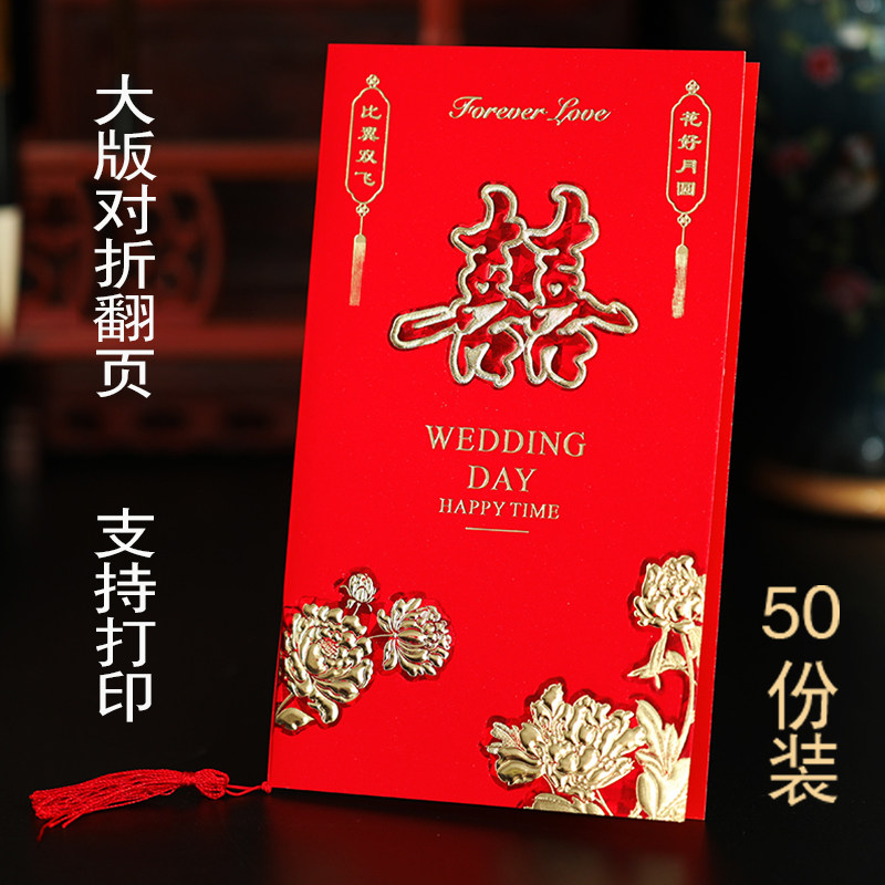 请柬喜帖请帖婚礼婚宴对折邀请函中酒店