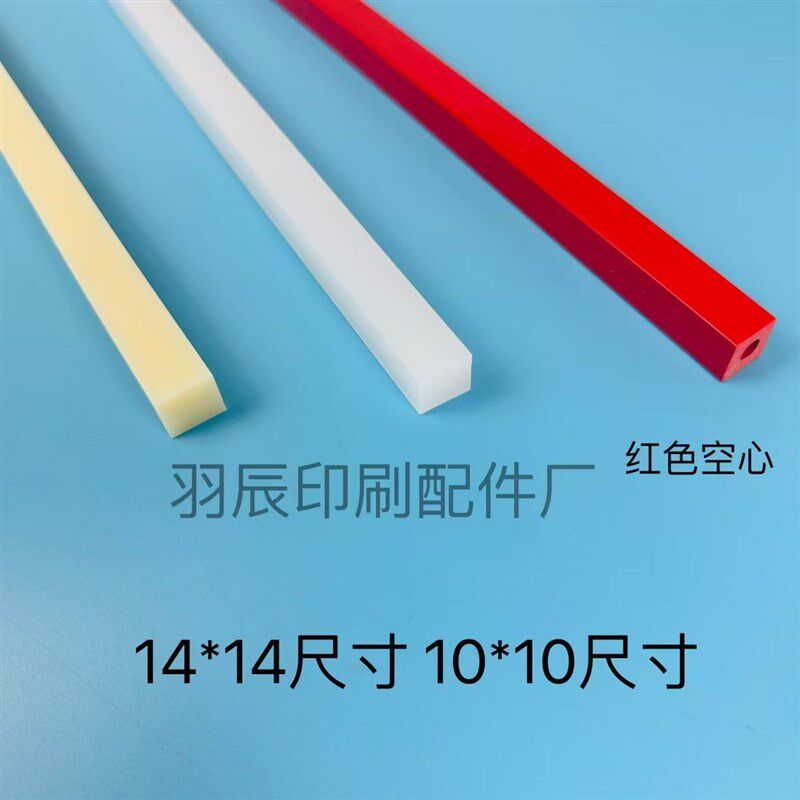切纸刀条 刀垫 切纸胶条 裁纸胶条 切纸刀垫