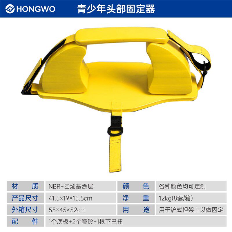 防水泳池泡棉浸塑救生头部固定器用于脊柱板铲式担架成儿童