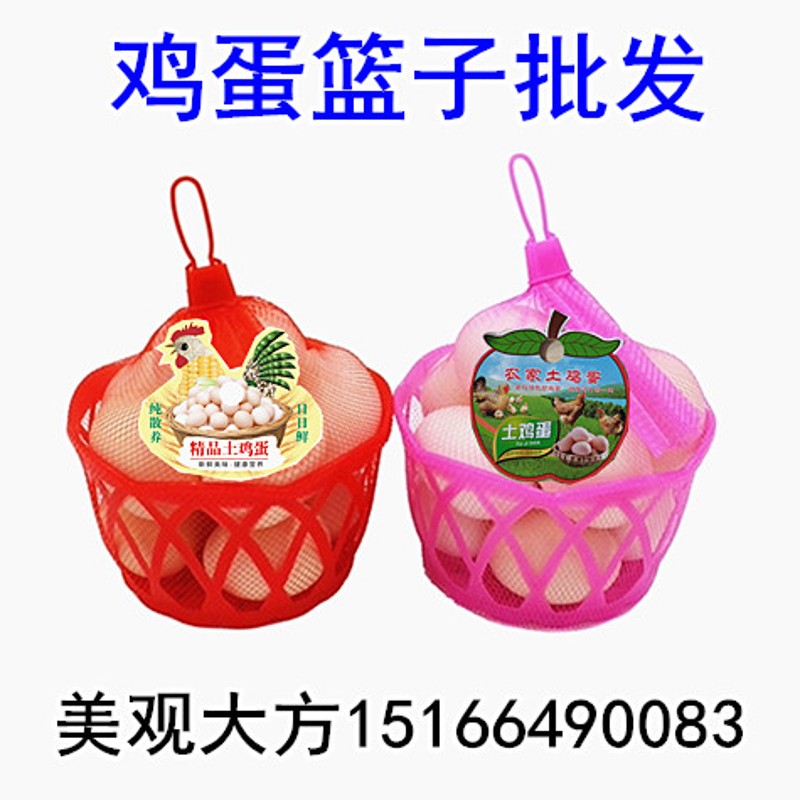 鸡蛋网袋篮子塑料框子鸡蛋网兜网袋吊牌