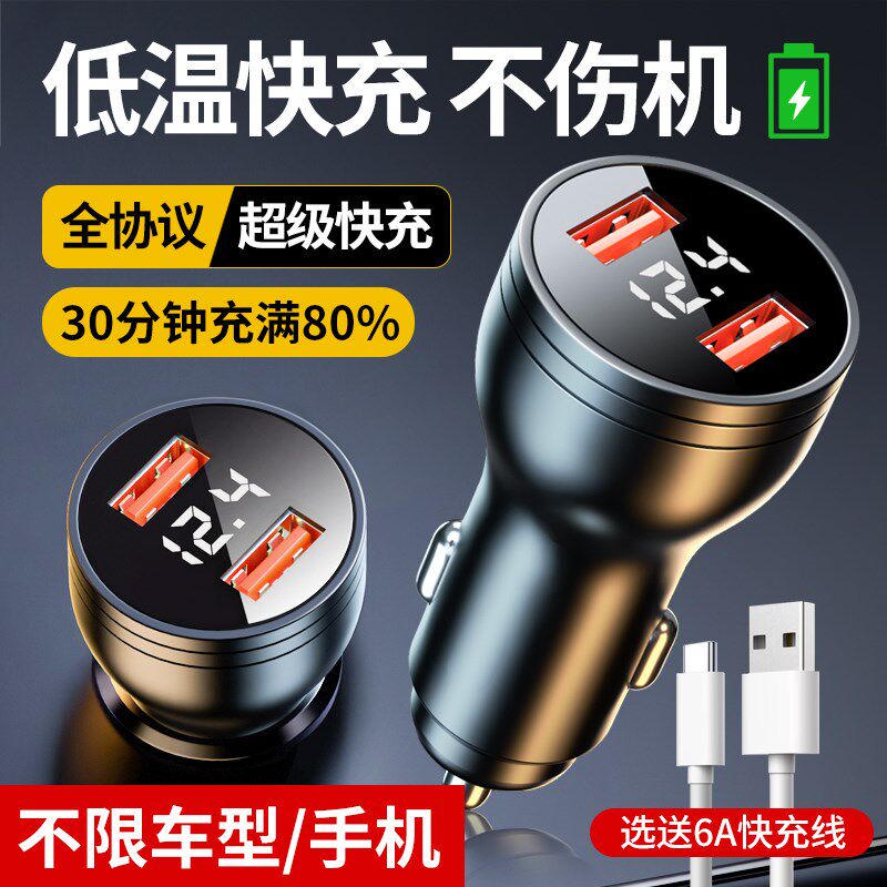 车载充电器超级头新款一拖二车充快速汽车用点烟器转换头