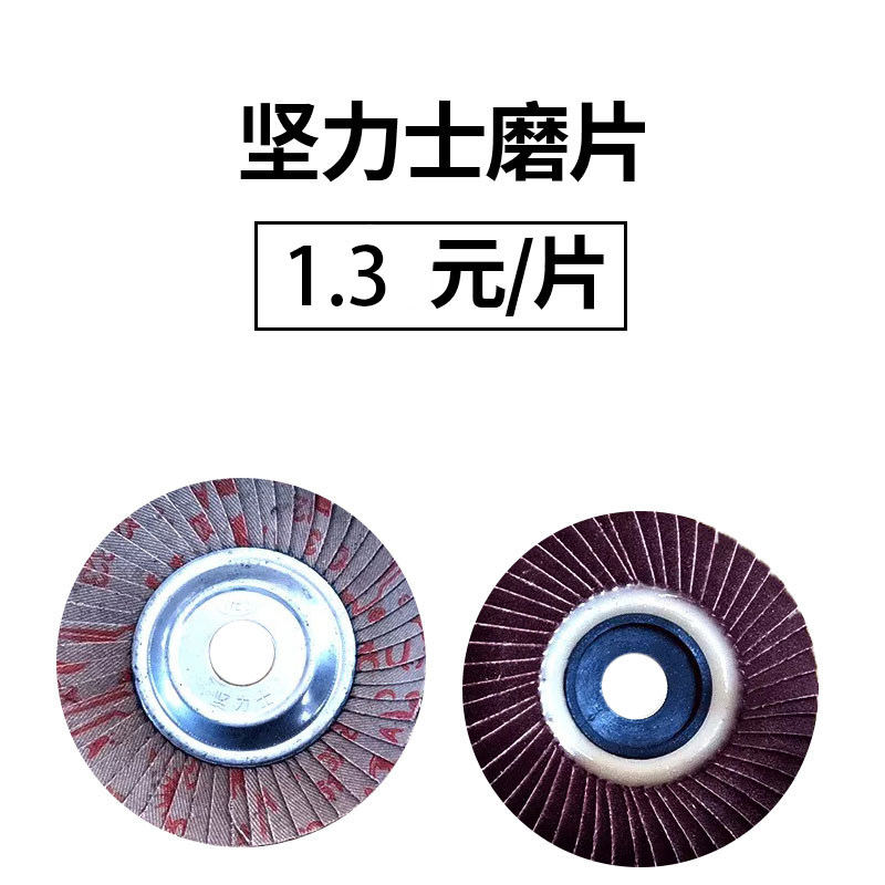 百叶片百叶轮加厚抛光片平面砂布轮金属百页片打磨片角百页轮