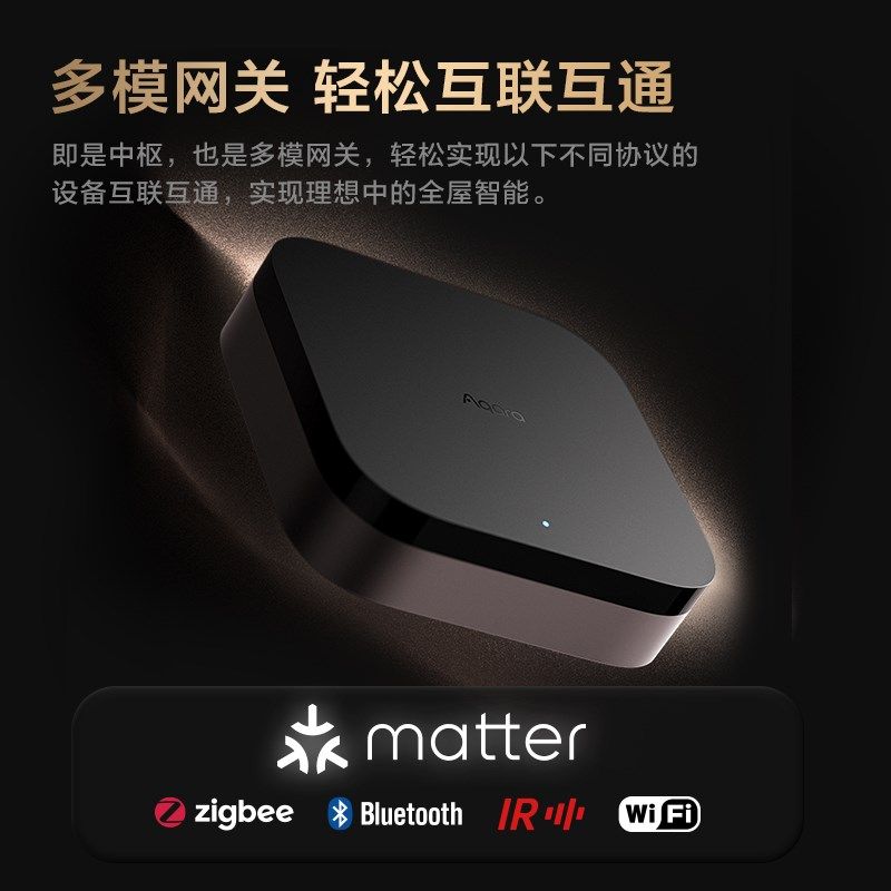 绿创方舟智慧中枢网关智能家居控制中心