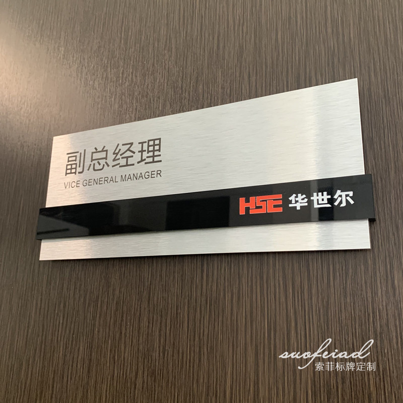 新款更换科室牌办公门牌抽插标识牌公司个性化创意形象牌定制做