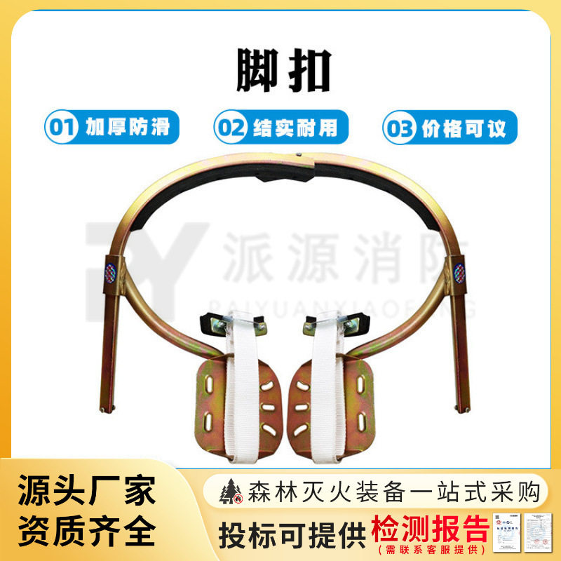 木杆脚扣电工通讯爬杆爬树上树工具单腰安全带双保险爬电线杆脚蹬