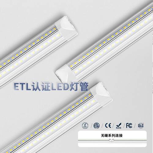V型过认证LED一体T8灯管工业商场照明灯2.4米铝塑高光效t8日灯管