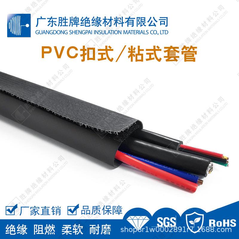 双层布PVC粘式套管尼龙魔术贴整理收纳线路保护管防磨损UL94阻燃