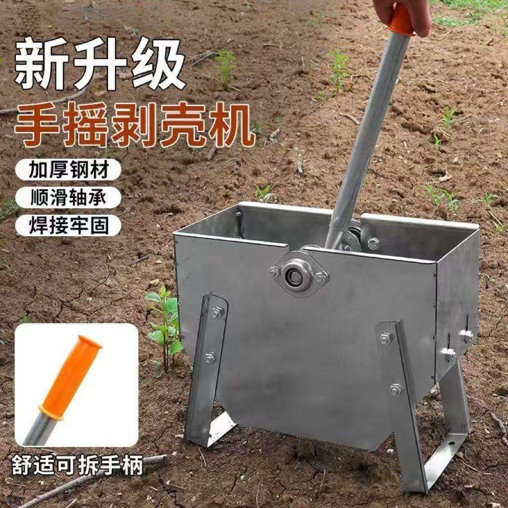 壳机花生手摇式神器便捷剥壳机新款手摇手动家用脱图片