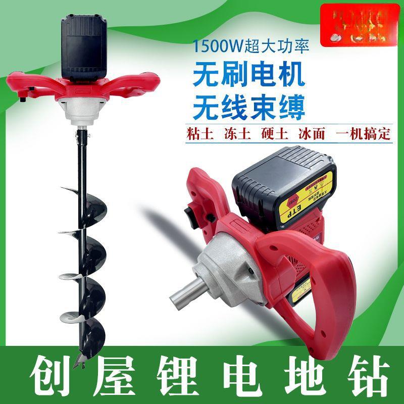 电动地钻充电挖坑机种树打洞机农用种植钻孔打桩机锂电大功率图片