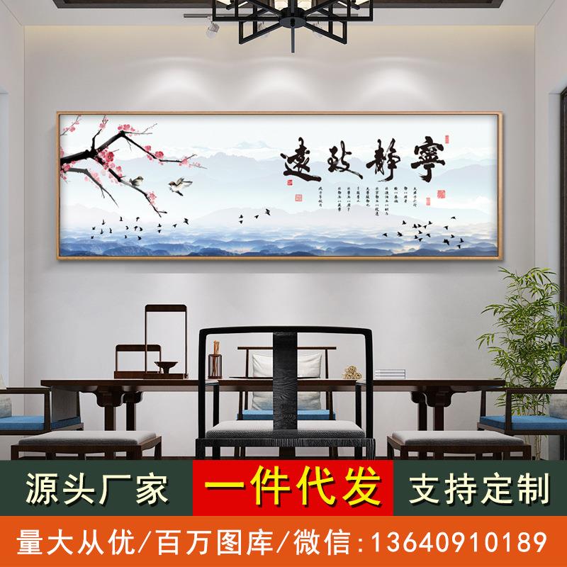 宁静致远字画书法作品客厅办公室装饰画招财大气带框励志挂画装裱