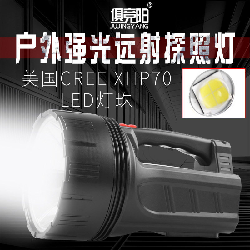 100W强光LED户外多功能手电筒工地探照灯家用P70充电应急手提灯