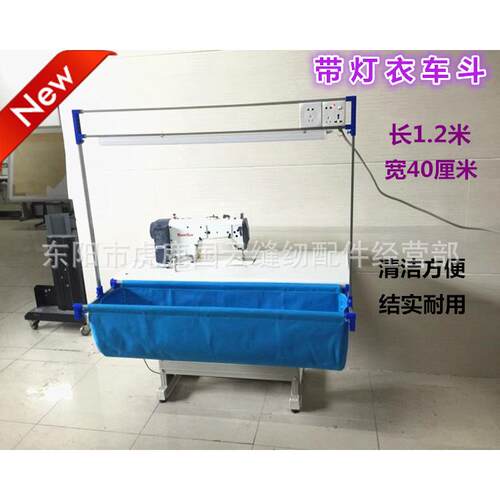 缝纫机布衣车斗布针车斗带灯收缩衣车斗工业电脑平车灯架衣斗