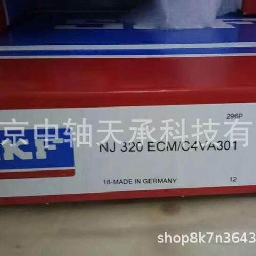 瑞典S-K-F NJ320ECM-C4VA301圆柱滚子轴承NJ320ECM-C4VA301