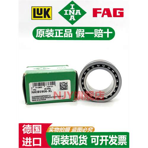 德国INA进口轴承 NKIA NKIB 5908 5909 5910 5911 5912 5913 -XL