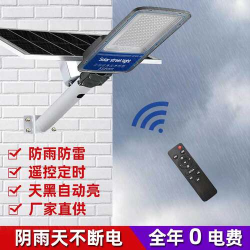 led太阳能路灯100W200W新农村道路工程灯遥控庭院灯厂家批发超亮