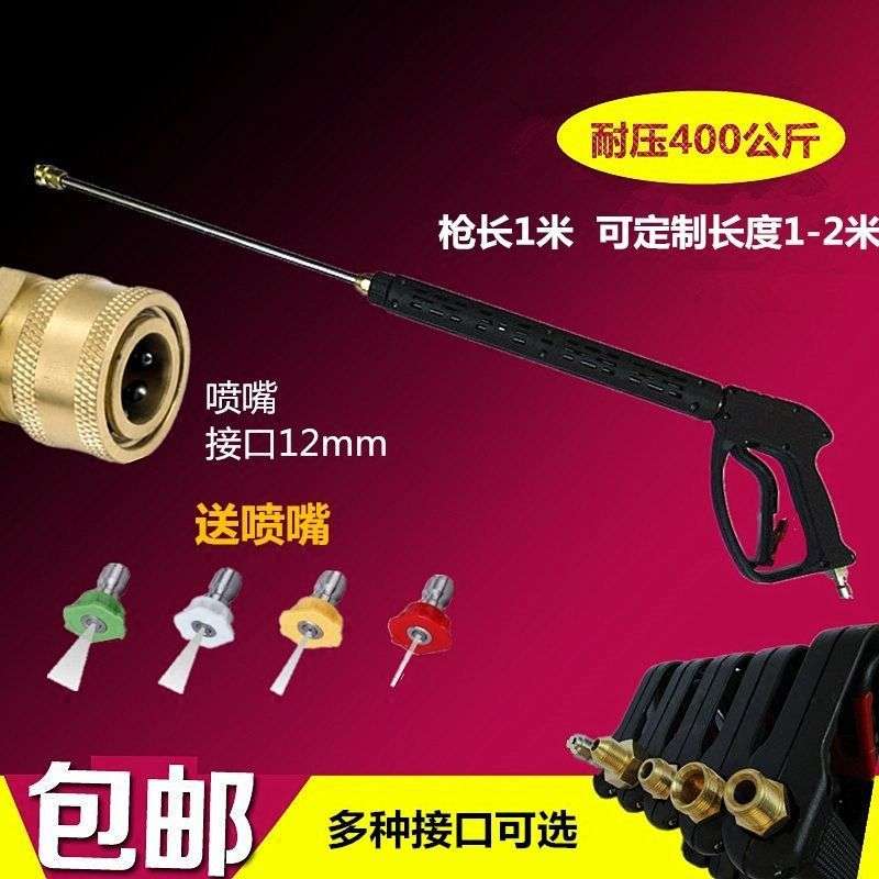 洗车用品超高压清洗机水3/8接口400公斤压力洗车喷工业水头