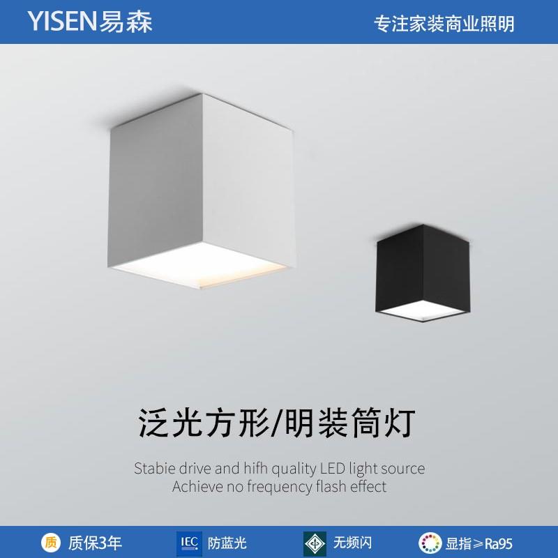 9Uled明装筒灯方形免开孔商用办公室吸顶式防眩筒灯家用玄关盒子