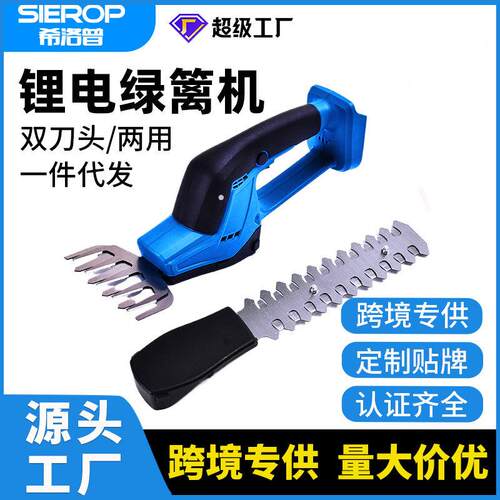 锂电绿篱机手持家用电动篱笆剪修枝无线充电式剪枝剪草机跨境