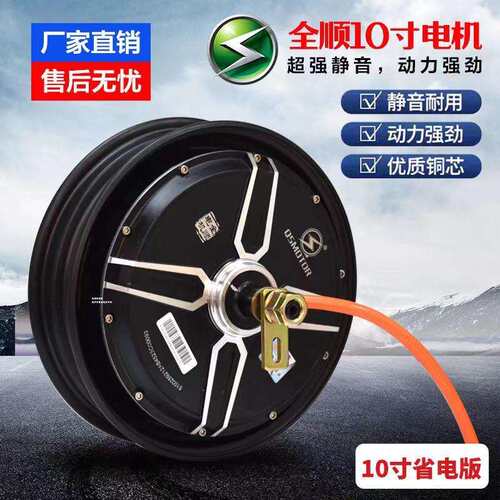 全顺版高速电机48V60V72V蓝德改装新国标电摩1500W2000W3000W