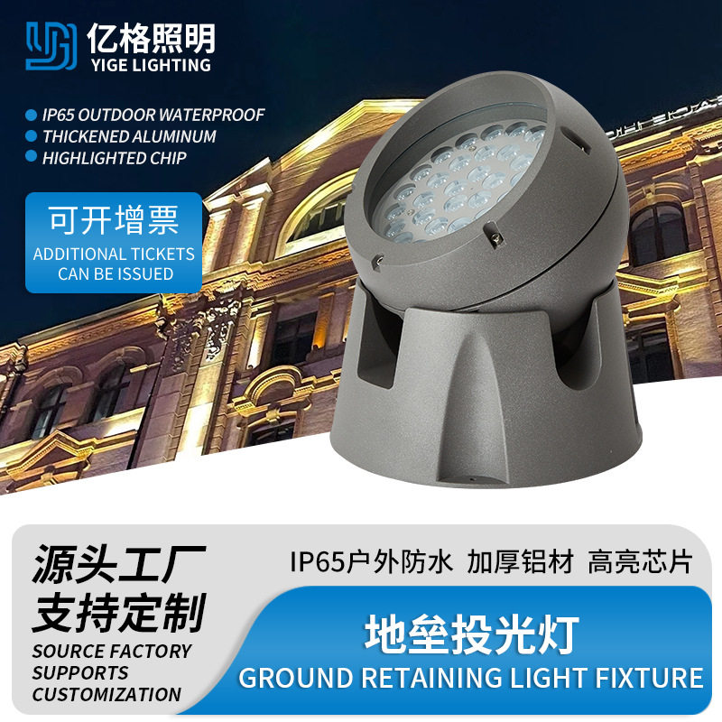 LED地垒投光灯公园景区建设可调角度照树灯48W大功率七彩投光灯