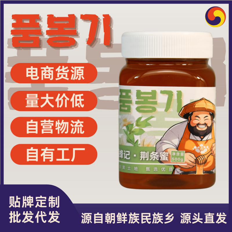 原产东北蜂蜜东北土荆条蜜500g厂