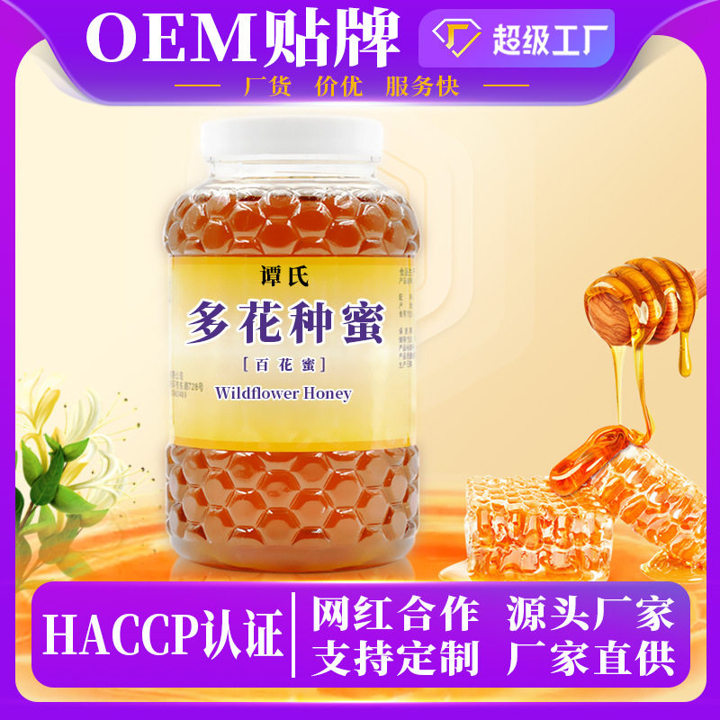 椴树蜜天然农家自产百花种蜂蜜1000g野生土蜂蜜蜂巢蜜荔枝蜜OEM