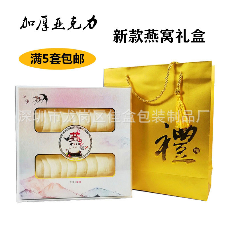 新款透明亚克力燕窝礼盒 单盏卡槽 固定单双排燕盏包装盒直销,包装,纸盒,淘宝优惠券,粉丝福利购,淘宝优惠卷