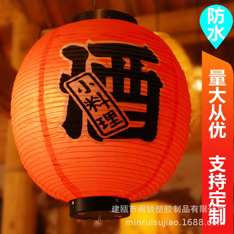 户外防水塑料纸灯笼批发日式装饰