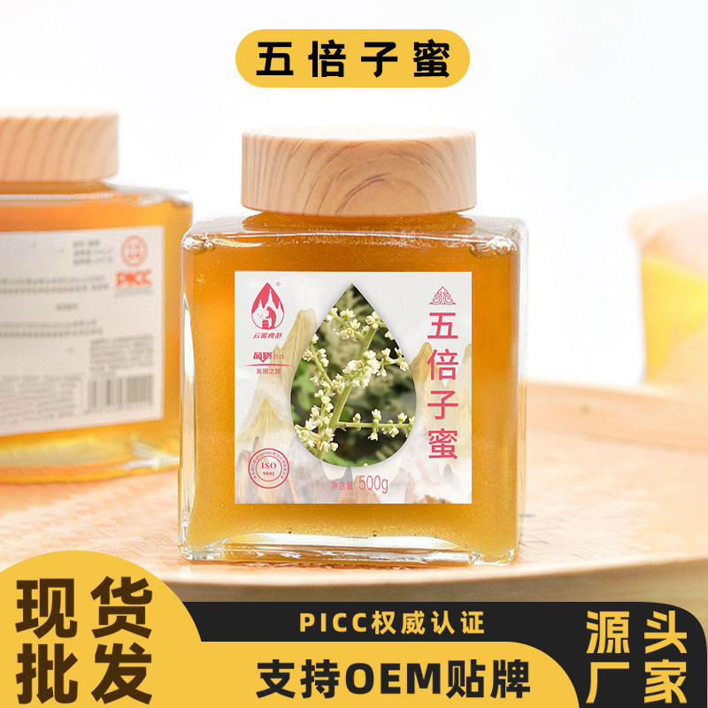 云南蜂蜜源头定制代加工贴牌一件五倍子蜜云南文山土特产