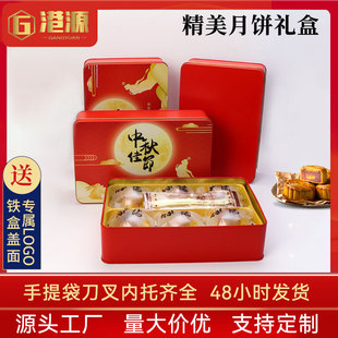 烘焙包装铁盒长方形金属盒月饼马口铁盒蛋黄酥包装铁盒子
