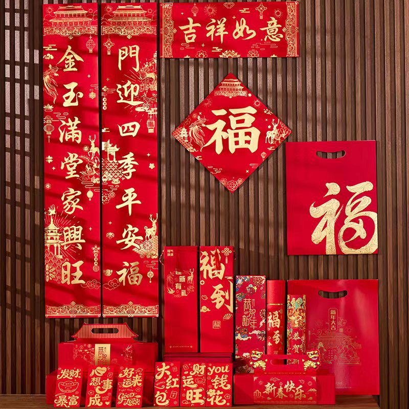 2026马对联定制故宫异形烫金大礼包专版植绒广告春联礼盒印logo