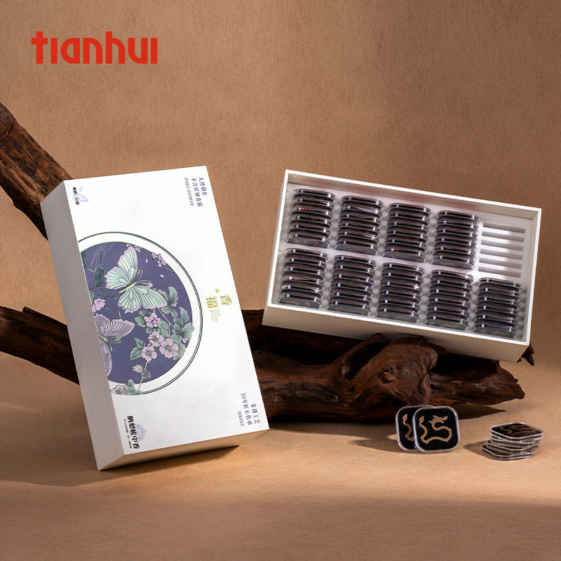 天汇包装盘香包装盒空盒礼盒内衬60小盒装高档沉香檀香伴手礼品盒