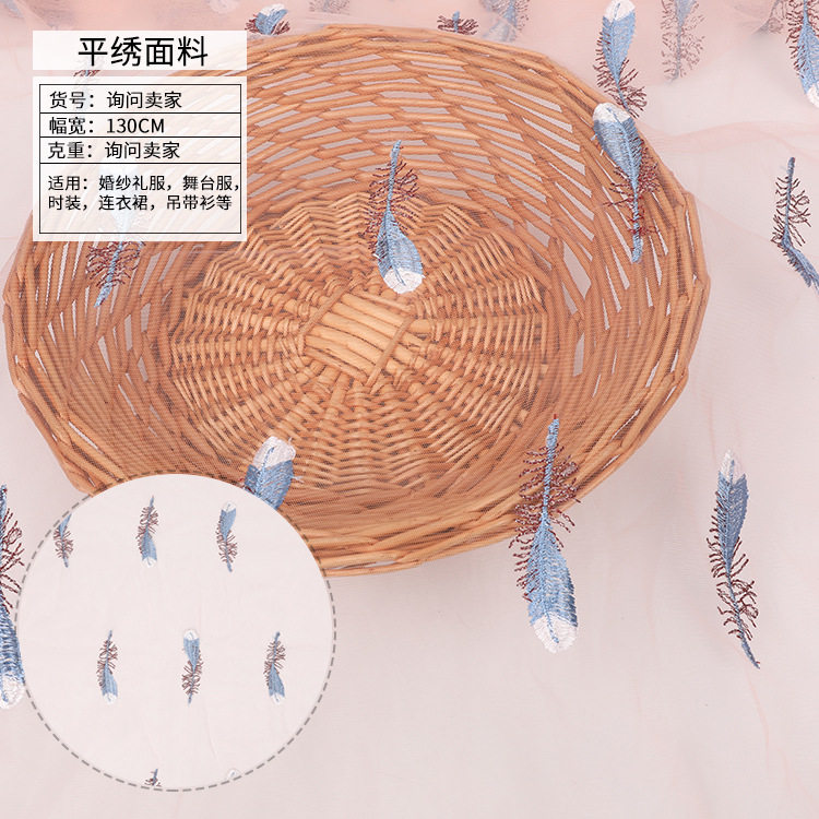加强网纱底布平绣面料 春夏羽毛绣花面料现货时装礼服面料