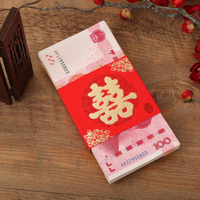 婚庆用品喜字万元捆钱套万元捆钱
