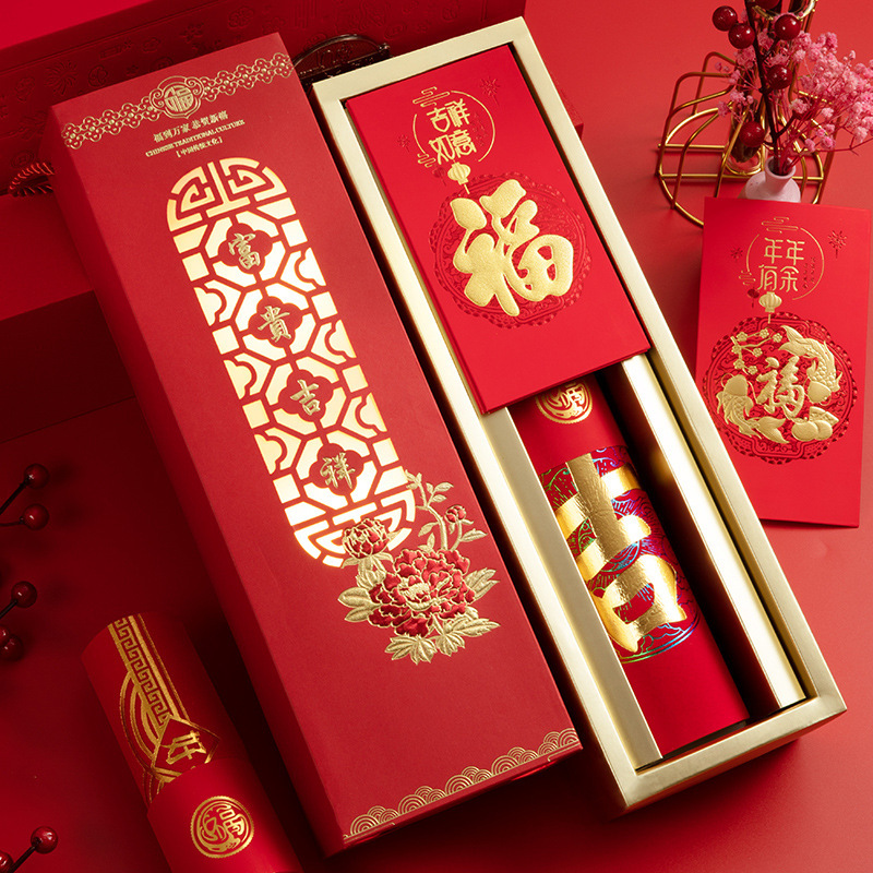 2025蛇广告对联加印logo定大礼包制烫金植绒春联福字高档礼盒