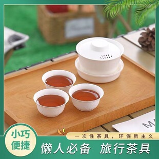 直供茶会盒子式一次性茶具套装旅行泡茶纸浆杯子环保降解