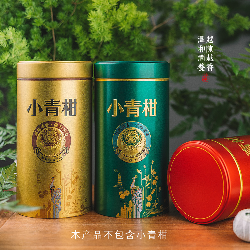 2022新款茶叶罐一斤装小青柑包装