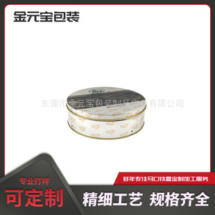 供应马口铁盒  茶叶罐 月饼罐 饼干盒 常用包装 来图可定制