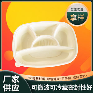 加工可降解五格餐盒生物降解饭盒