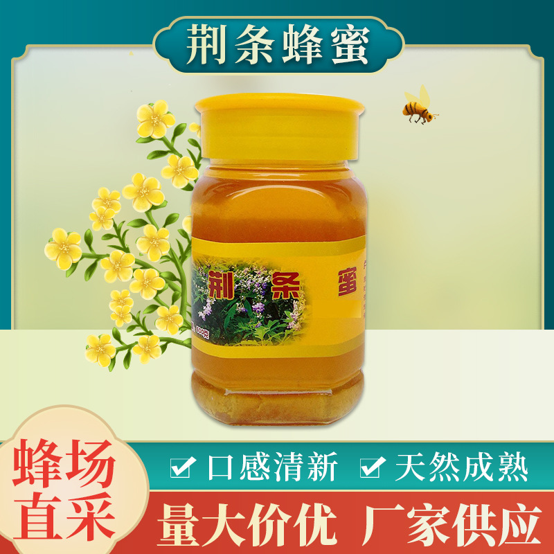 蜂场直售农家自产土蜂蜜 天然 1000g瓶装成熟荆条蜂蜜