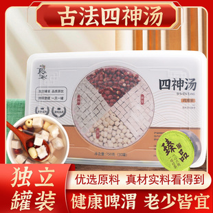 儿童小儿脾胃莲子芡实山药茯苓汤料包煮粥泡水新