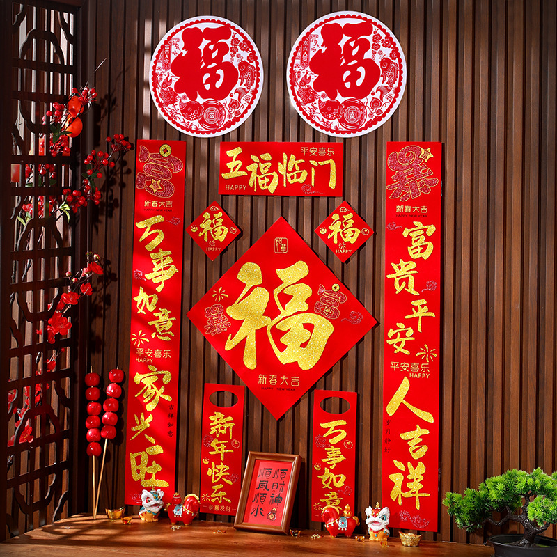 2026马年长条烫金对联植绒高级感新年春联十件套大礼包现货