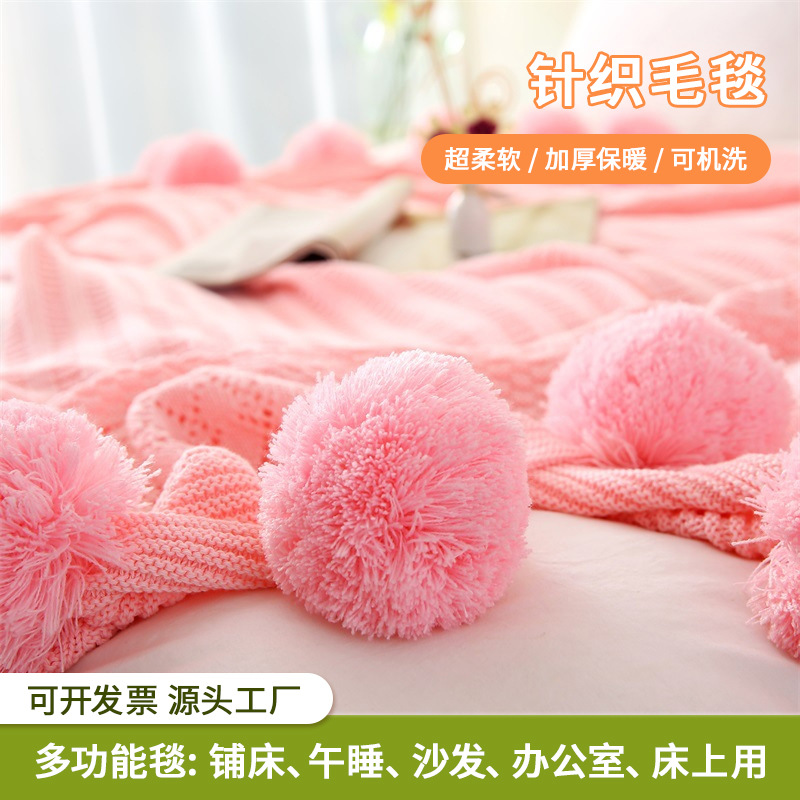 夏季家用新款毛球针织毯亲肤柔软