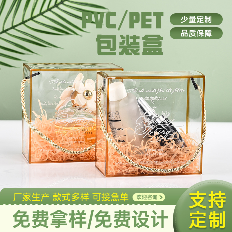 透明pvc礼盒伴手礼盒ins风手提婚