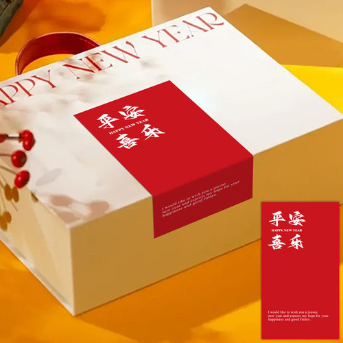 50贴/包新年快乐贴纸礼盒包装封