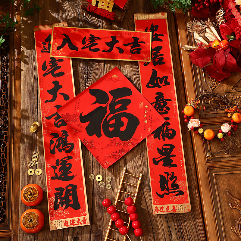 2026款喜庆迁居联暖居特色手写体