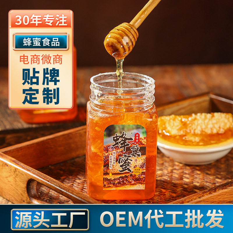 新鲜蜂巢蜜瓶装500g嚼着吃的蜂蜜农家自产成熟蜜天然土蜂蜜现货